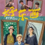 X1082好东西 2025年最新高分口碑爱情电影，豆瓣9.0