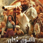 X1085黄金矿工 2024印度最新冒险动作片