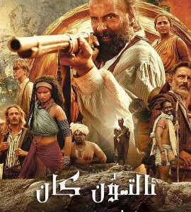 X1085黄金矿工 2024印度最新冒险动作片