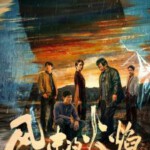 X1104-1106风中的火焰 3碟装 2024年张荣吉执导的刑侦悬疑剧