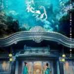 X1109-X1112饕餮记 4碟装 2024年最新古装美食爱情神话剧