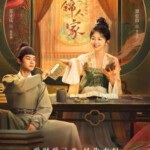 X1119-X1122蜀锦人家 4碟装 2024年最新热门古装传奇剧