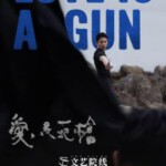 X1124爱是一把枪 2023台湾最新剧情佳作