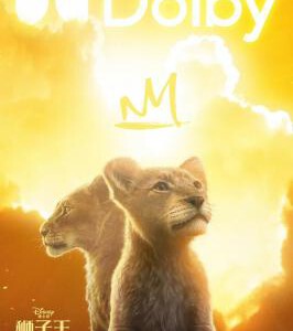 X1137狮子王：木法沙传奇 2024 正式版 带国粤语