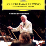 X1142约翰·威廉姆斯，斯蒂芬·德内夫，斋藤纪念管弦乐团2024东京演奏会