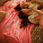 X1169寄了一整个春天 (2024)粤语港产片 豆瓣6.0