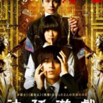 X1175法庭游戏 (2023) 日本 豆瓣6.0