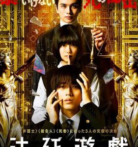 X1175法庭游戏 (2023) 日本 豆瓣6.0