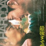 H1399 BD50 走到尽头/非常警探 (2023) 日本