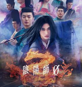 H1404 BD50 阴阳师0/阴阳师前传 (2024) 日本