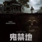 X1185被诅咒的土地 2024泰国恐怖电影