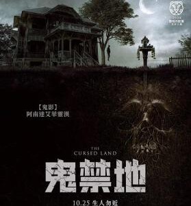 X1185被诅咒的土地 2024泰国恐怖电影