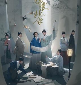 X1194-1197锦囊妙录 4碟装 2025年最新大型古装悬疑探案剧