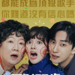 X1217-1219奇怪的她2025剧版+电影版 3碟装 2025年韩国最新奇幻喜剧