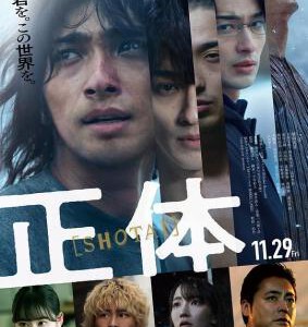 X1224正体/真实身份 2025年最新荣获多奖项提名悬疑犯罪电影