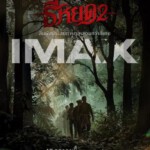 X1231鬼滴语2 2024打破泰国影史记录，四天票房狂破三亿