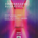 X1249破浪男女 2025年中国台湾探讨性欲的作品