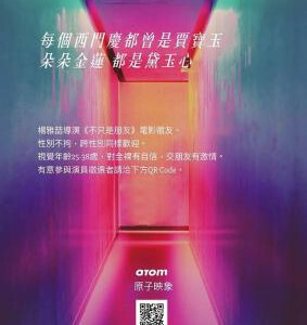 X1249破浪男女 2025年中国台湾探讨性欲的作品