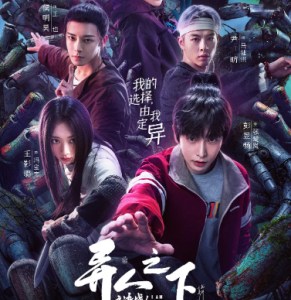 X1255-1256异人之下之决战！碧游村 2碟装 2025最新都市奇幻剧