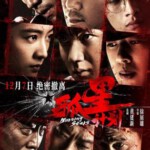 X1260孤星计划 2025年最新谍战悬疑电影