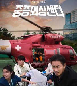 X1270-1271重症外伤中心 2碟装 2025年Netflix出品的原创剧集