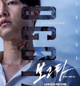 X1272波哥大 2024宋仲基领衔网飞剧情大作