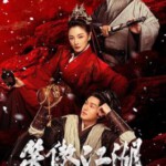 X1273笑傲江湖2025 中国最新上映武侠古装片