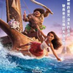 X1274海洋奇缘2 正式版 带国粤语 2024年美国上映喜剧动画片