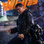 H1422 BD50 老手2/躁底师兄2 行刑师(2024)韩国 豆瓣5.9