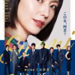 Y1005来聊聊须绪美吧/消失的豪门妻(2024)日本悬疑喜剧影片 豆瓣6.1