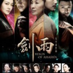 H1430 BD50 剑雨/剑雨江湖（2010） 豆瓣6.9