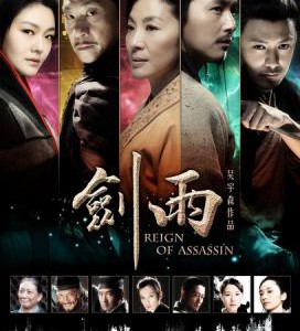 H1430 BD50 剑雨/剑雨江湖（2010） 豆瓣6.9