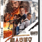 A20-76 4K-UHD 猎人克莱文(2024) 杜比视界 全景声