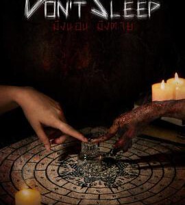 Y1025睡着即死 2024取材自毛骨悚然的泰国民间传说