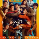 Y1032窗前明月，咣！2024费翔 马东锡 宋小宝 混搭阵容震惊全网