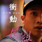 Y1035凤姐 高清版 2024台湾版<下海>，当代版<艺伎回忆录>