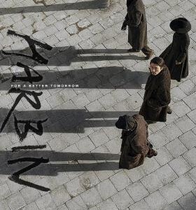 Y1072哈尔滨 2024韩国悬疑剧情大作 无敌阵容联袂主演