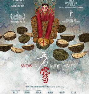 Y1079五月雪 2023年中国台湾上映剧情戏曲片