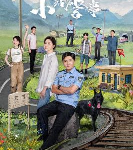 Y1080-1081驻站 2碟装 2025热播剧集