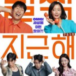 Y1083甜蜜蜜：7510/绝对味觉情人 正式版(2023)韩国爱情喜剧片