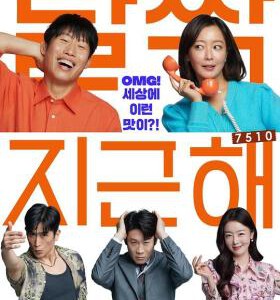 Y1083甜蜜蜜：7510/绝对味觉情人 正式版(2023)韩国爱情喜剧片