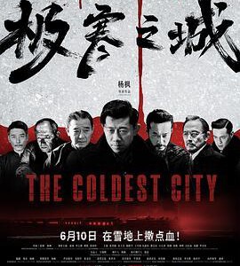 Y1089极寒之城/红尘1945 (2023) 高清版 豆瓣6.4