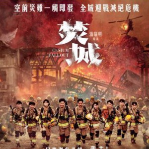 Y1096焚城/消防员 (2024) 高清版 豆瓣7.2