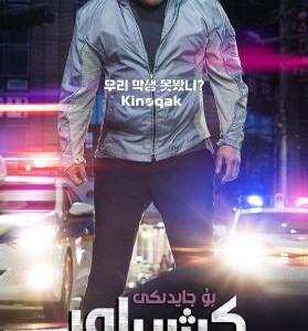 Y1129邻里的人们/恶邻布局 (2018) 韩国动作悬疑影片 豆瓣6.6