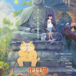 Y1133猫妖小杏/佛系猫物语 (2024) 日本最新高分动画 豆瓣7.2