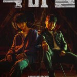 Y1137恶魔们(2023)高清版 豆瓣5.3 2023超猛的犯罪惊悚片来袭