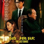 H1440 BD50 破地狱/度脱之舞 加长版(2024)带国粤 豆瓣8.4