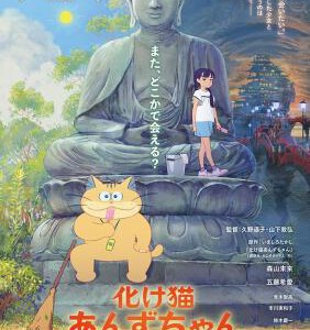 H1446 BD50 猫妖小杏/佛系猫物语(2024)日本 豆瓣7.2