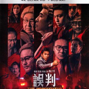 A20-86 4K-UHD 误判(2024)杜比视界 全景声  豆瓣6.9