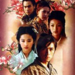 Y1142-1143仙剑奇侠传1 2碟（2005）HDTV高清版（老片画质欠缺，要求高勿拍）